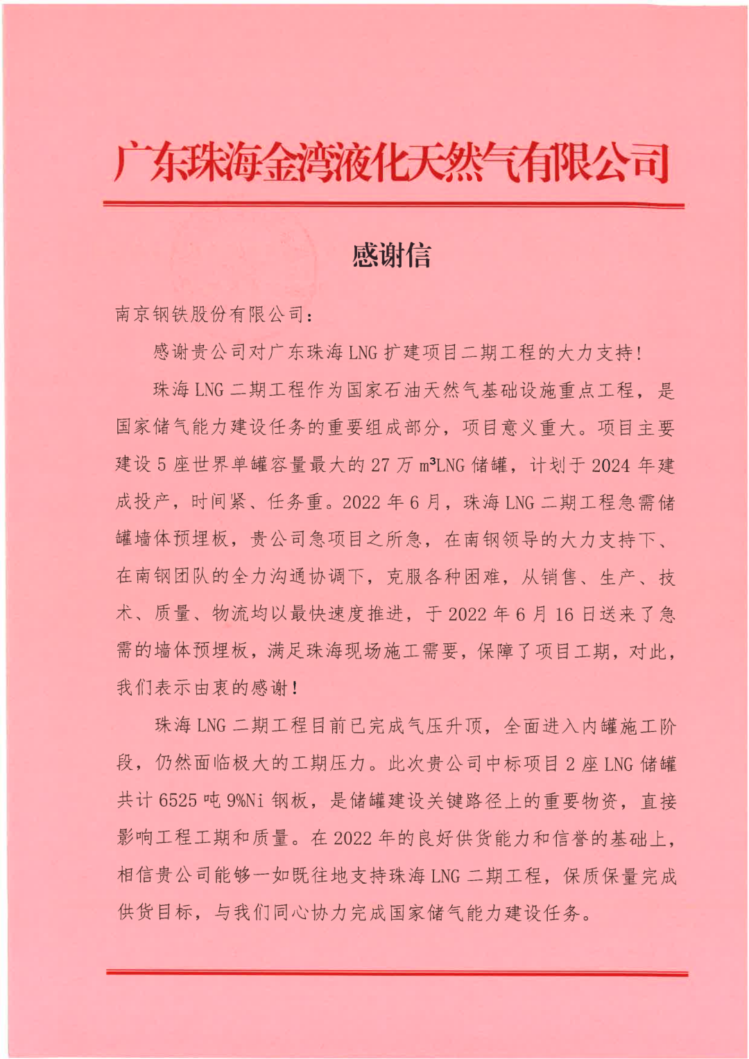 %e5%be%ae%e4%bf%a1%e5%9b%be%e7%89%87_20231206080908 J9国际站备用【唯一】官方网站