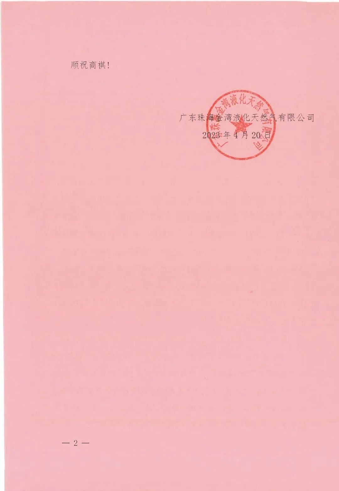 %e5%be%ae%e4%bf%a1%e5%9b%be%e7%89%87_20231206080912 J9国际站备用【唯一】官方网站